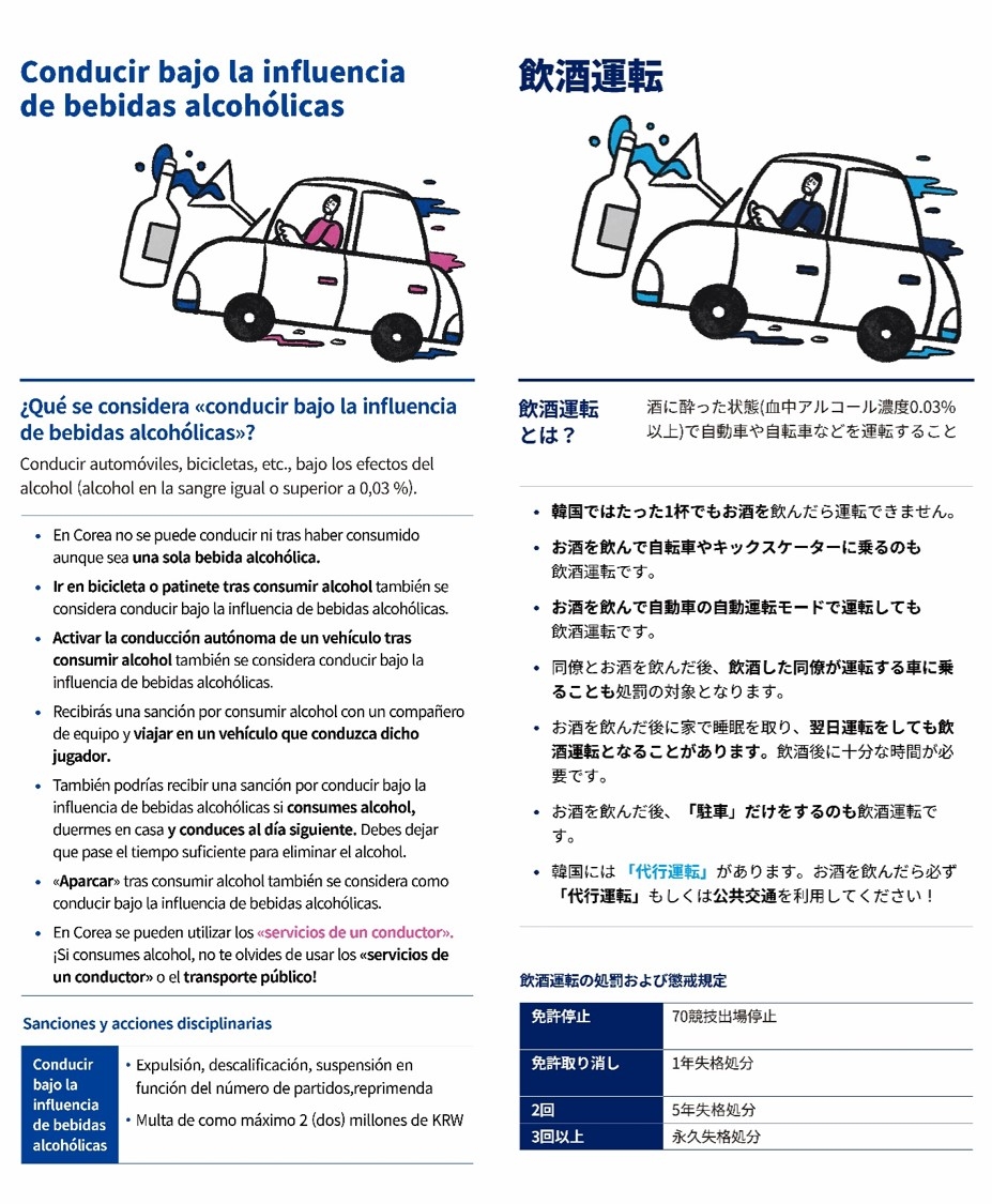 图片报：科贝尔、安东有望在对阵弗赖堡的联赛中复出