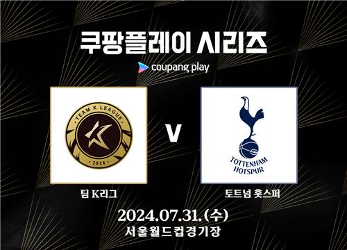NBA杯决赛首发出炉：字母、利拉德PK亚历山大